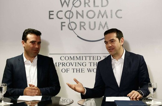 Στη Σόφια ο Τσίπρας - Αύριο το ραντεβού με Ζάεφ