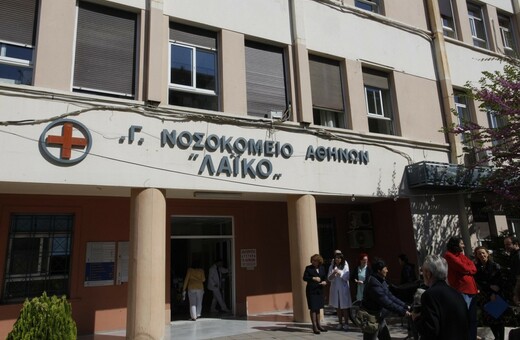 Συνελήφθη η γιατρός που είχε εξαφανιστεί και κατηγορείται για το κύκλωμα αντικαρκινικών φαρμάκων