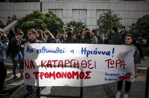 Ομόφωνα αθώοι κρίθηκαν Ηριάννα και Περικλής