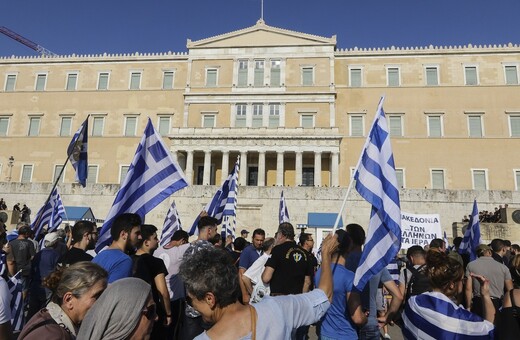 Συγκεντρώσεις διαμαρτυρίας για το όνομα «Βόρεια Μακεδονία» σε Αθήνα και Θεσσαλονίκη