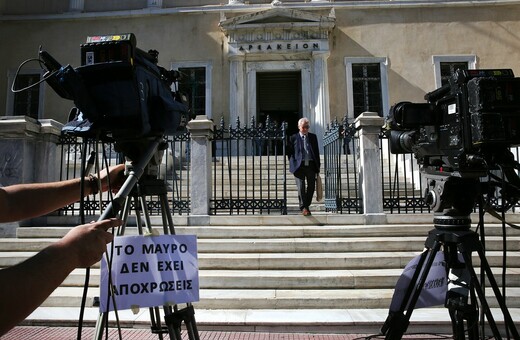 Ηχηρές παραιτήσεις δύο αντιπροέδρων του ΣτΕ από την Ένωση Δικαστών