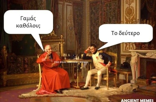 Aνθολογία Ancient Memes: Τα 100 πιο ευφυή και ξεκαρδιστικά (ΔΕΥΤΕΡΟ ΜΕΡΟΣ)