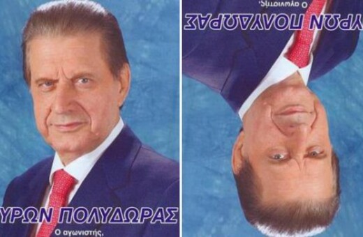Οχι και ο Βύρων Πολύδωρας!