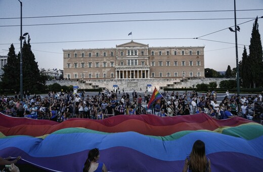 Για πρώτη φορά στο Σύνταγμα το Athens Pride 2017
