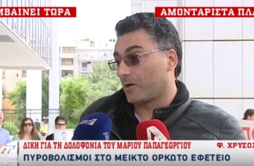 Η στιγμή του πανικού στο Εφετείο - Ο άντρας που άρχισε να πυροβολεί μπροστά στις κάμερες - ΒΙΝΤΕΟ