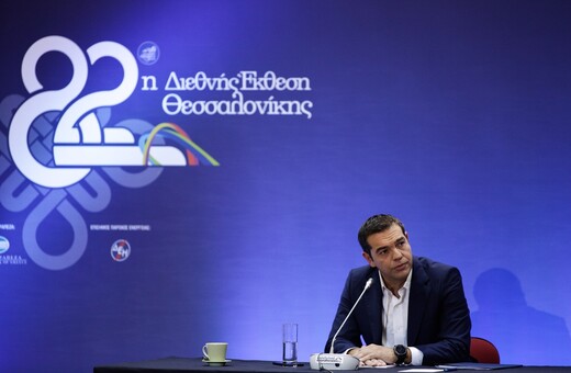 Τσίπρας στη ΔΕΘ: Από το 2019 η ελάφρυνση όσων έχουν επιβαρυνθεί