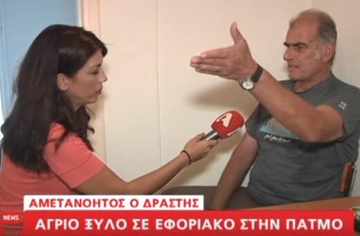 Αυτός είναι ο επιχειρηματίας που ξυλοκόπησε τον εφοριακό στην Πάτμο - Δεν ζητάει συγγνώμη και προκαλεί