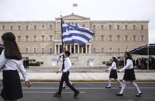 Προεδρικό Διάταγμα: Σημαιοφόροι με κλήρωση στα Δημοτικά - Τέλος η επιλογή με βαθμολογία