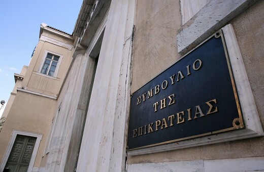 «Παγώνει» η υποβολή δηλώσεων πόθεν έσχες για δικαστές και εισαγγελείς