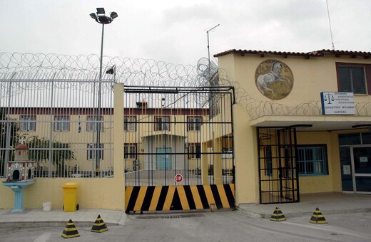 Καταγγελία για επίθεση κρατουμένου σε υπαρχιφύλακες στις φυλακές Λάρισας