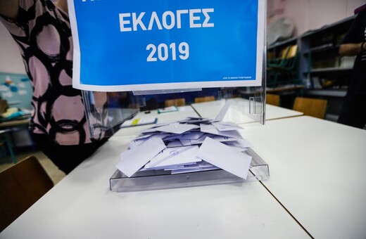 Δημοτικές εκλογές 2019: Οι Δήμοι που έχασε ο ΣΥΡΙΖΑ κι εκείνοι που κατάφερε να κρατήσει