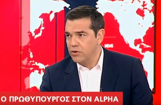 Τσίπρας: «O Μητσοτάκης είπε αυτά που πιστεύει για τα εργασιακά - Θα τους γυρίσει μπούμερανγκ το κότερο»