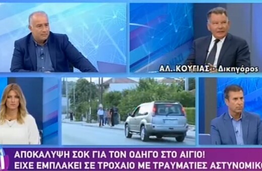 Κούγιας για τροχαίο στο Αίγιο: Ο 28χρονος έχει αθωωθεί πανηγυρικά για προηγούμενη υπόθεση