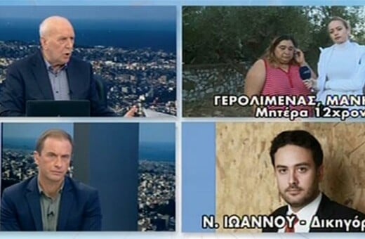 «Ήταν ιερέας και του είχα εμπιστοσύνη»: Τι υποστηρίζει για την ασέλγεια η μητέρα της 12χρονης από τη Μάνη