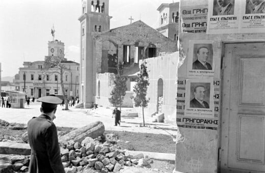 O βομβαρδισμένος ναός της Αγίας Τριάδας στον Πειραιά, τον Μάρτιο του 1946
