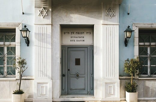 Η εβραϊκή Αθήνα