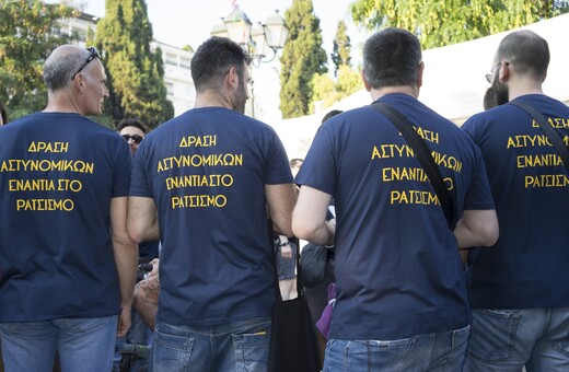 Θέμα παιδείας (κι αυτό που συνέβη στο Pride με τους "κατα-διωκόμενους" αστυνομικούς)