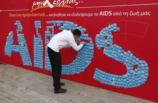 Γαλλία-AIDS: 25.000 άνθρωποι στη Γαλλία δεν γνωρίζουν ότι είναι οροθετικοί