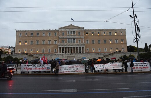 Πορεία του ΠΑΜΕ προς τη Βουλή για τους πλειστηριασμούς - Επεισόδιο με Κουτσούμπα