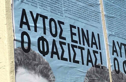 «Αυτός είναι ο φασίστας» - Γέμισε αφίσες με φωτογραφίες του καθηγητή Συρίγου η Αθήνα