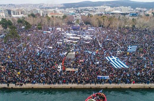 Τι ρόλο μπορεί να παίζουν σήμερα τα συλλαλητήρια;