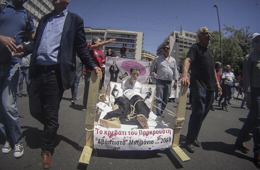 Ολοκληρώθηκαν οι συγκεντρώσεις του ΠΑΜΕ και της ΓΣΕΕ - ΑΔΕΔΥ στο κέντρο της Αθήνας (upd)