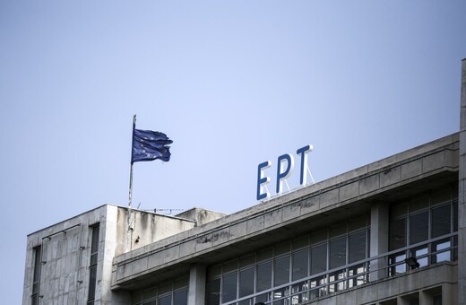 «Βόμβα» στην ΕΡΤ - Ο Κρέτσος ζητά να παραιτηθεί όλη η διοίκηση