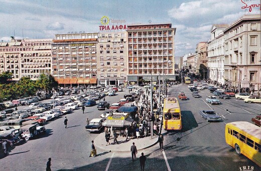 Πλατεία Κλαυθμώνος (τέλη 1960 - αρχές 1961)