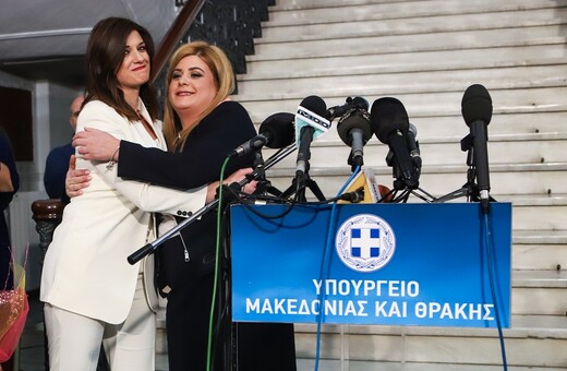 Αγκαλιές, φιλιά και συγκίνηση μεταξύ Νοτοπούλου και Χατζηγεωργίου στην τελετή παράδοσης- παραλαβής
