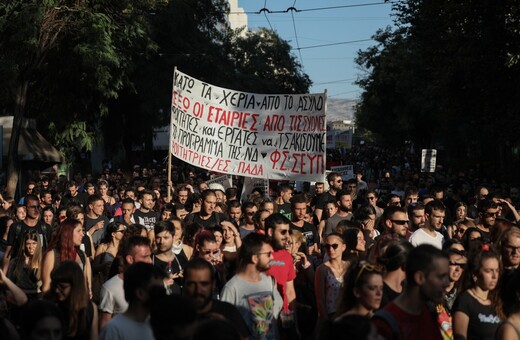 Πορεία διαμαρτυρίας στο κέντρο της Αθήνας για το άσυλο στα Πανεπιστήμια