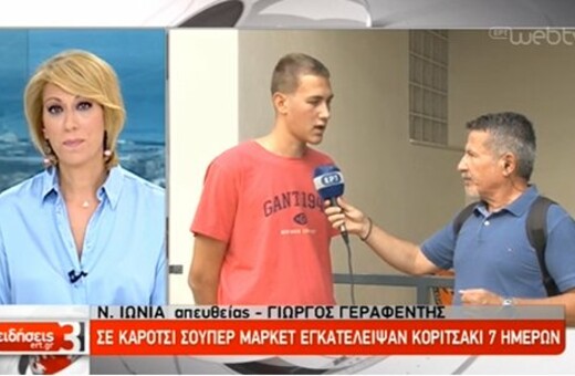 «Σε έπιανε η καρδιά σου από το κλάμα» - Η μαρτυρία του νέου που βρήκε το εγκαταλελειμμένο βρέφος στη Ν. Ιωνία