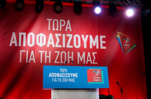 Ο ΣΥΡΙΖΑ λέει «ναι» για debate στις 27 ή 28 Ιουνίου - Τι λένε τα άλλα κόμματα