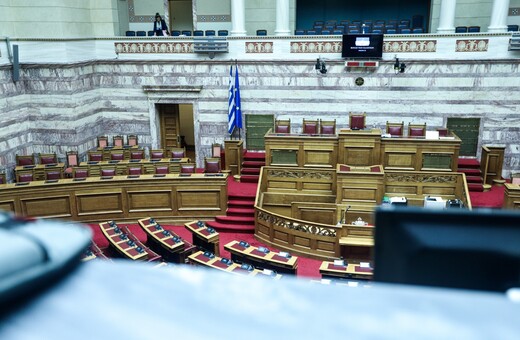 Η νέα «χωροταξία» της Βουλής - Πού θα κάθονται οι βουλευτές ανά παράταξη