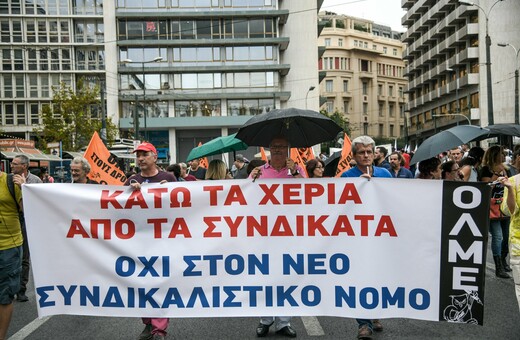 Απεργία: Εικόνες από την πορεία στην Αθήνα κατά του αναπτυξιακού νομοσχεδίου