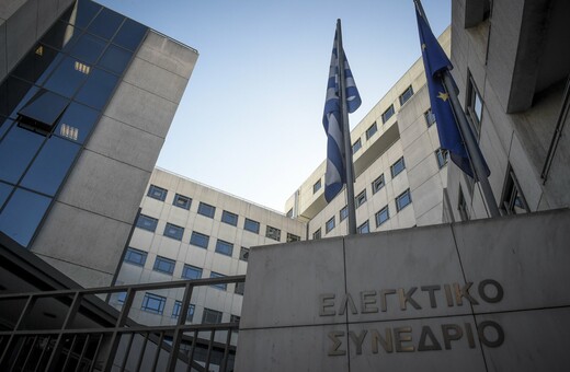 Ελεγκτικό Συνέδριο: «Νόμιμη η κατάργηση δώρων και επιδομάτων στους συνταξιούχους του Δημοσίου»