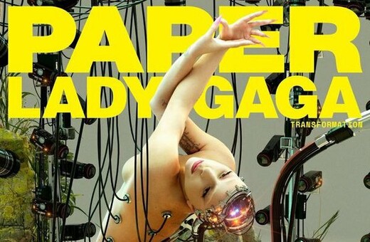 Η Lady Gaga ποζάρει γυμνή στο εξώφυλλο του Paper
