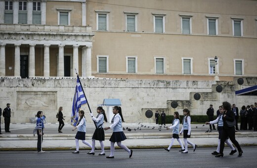 Καταργείται η κλήρωση για τη σημαία στα δημοτικά - Πώς θα επιλέγονται σημαιοφόροι και παραστάτες