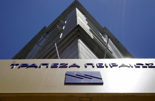 Τράπεζα Πειραιώς: Υπάλληλός της προσβλήθηκε από τον κοροναϊό - Η ανακοίνωση
