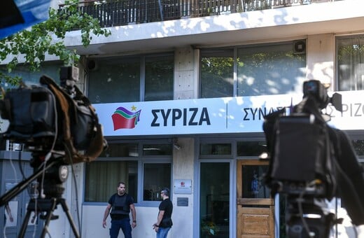 ΣΥΡΙΖΑ για υποψηφιότητα Σακελλαροπούλου: Η απόφαση μετά τη σύγκληση των οργάνων