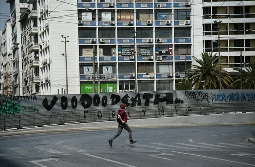 Άρση μέτρων: Όλo το χρονοδιάγραμμα και όσα αλλάζουν από 4 Μαϊού - Επιχειρήσεις, μετακινήσεις και καθημερινότητα