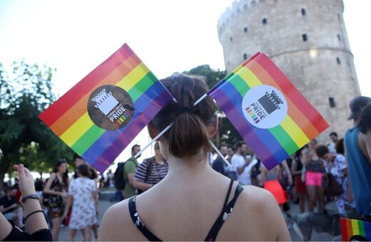 Ακυρώνεται το Thessaloniki EuroPride 2020