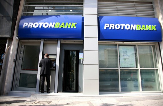 Δίκη Proton Bank: Ενοχή Λαυρεντιάδη και άλλων 26 κατηγορουμένων ζήτησε η εισαγγελέας