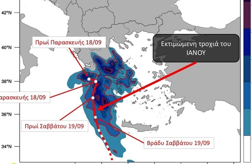 Χαρδαλιάς: Νέο μέτωπο του Ιανού θα χτυπήσει στην Αττική - Κρίσιμες οι επόμενες ώρες