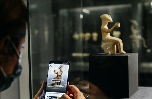 Ψηφιακές ξεναγήσεις στο Μουσείο Κυκλαδικής Τέχνης