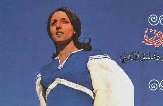 Αφιέρωμα στη λιβανέζα τραγουδίστρια Φεϊρούζ.