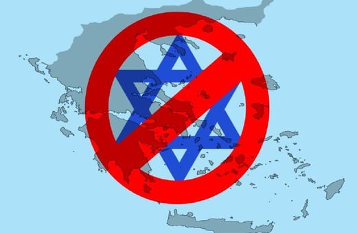 Πρώτη στον αντισημιτισμό η Ελλάδα