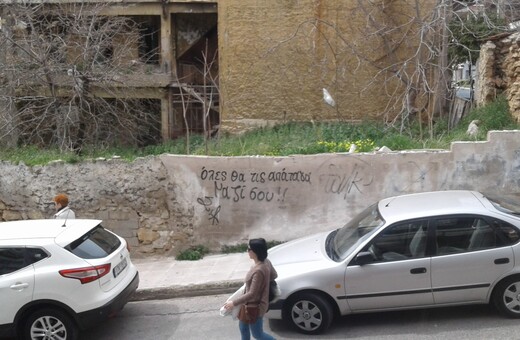 Σας ψεκάζω! Επεισόδιο 15