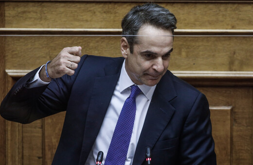 Μητσοτάκης: «Μπούμερανγκ» η πρόταση δυσπιστίας - Με υπογραφή Τσακαλώτου η κατάργηση προστασίας της Α' κατοικίας