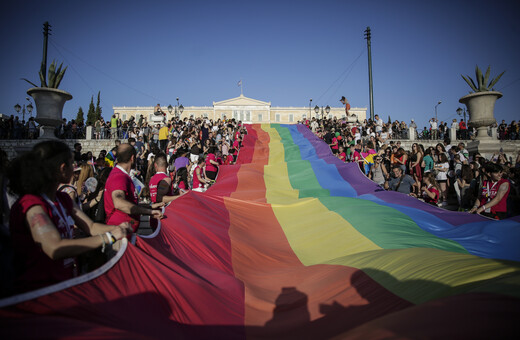 Athens Pride 2021: Ανακοινώθηκε η ημερομηνία διεξαγωγής