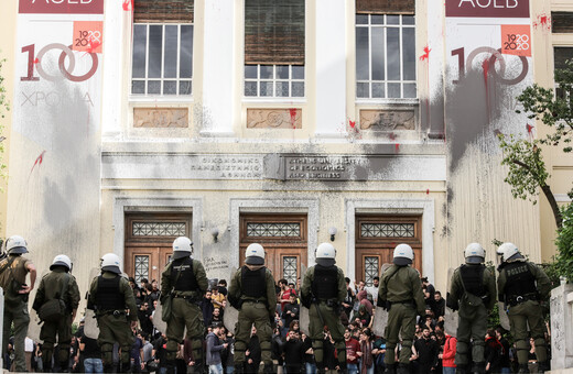 Ψήφισμα κατά της ίδρυσης πανεπιστημιακής αστυνομίας - Πάνω από 1.000 υπογραφές